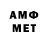 Amphetamine Розовый Xela Oneho