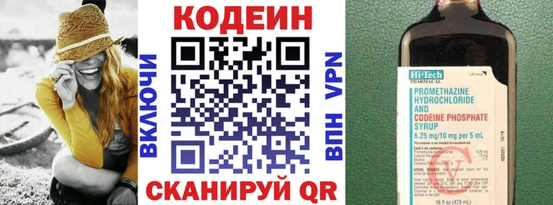 Кодеин напиток Lean (лин)  hydra маркетплейс  Шарья 