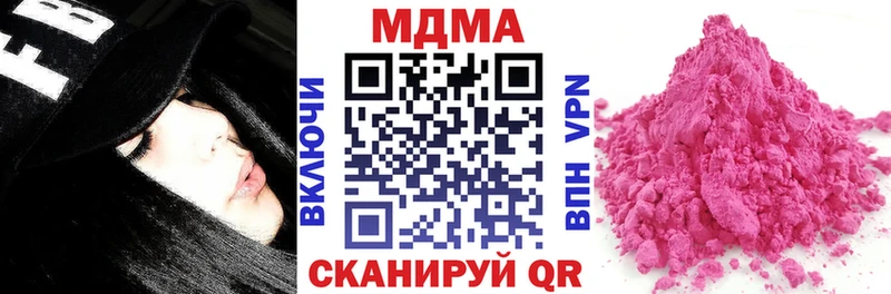 МДМА кристаллы  даркнет формула  Шарья 